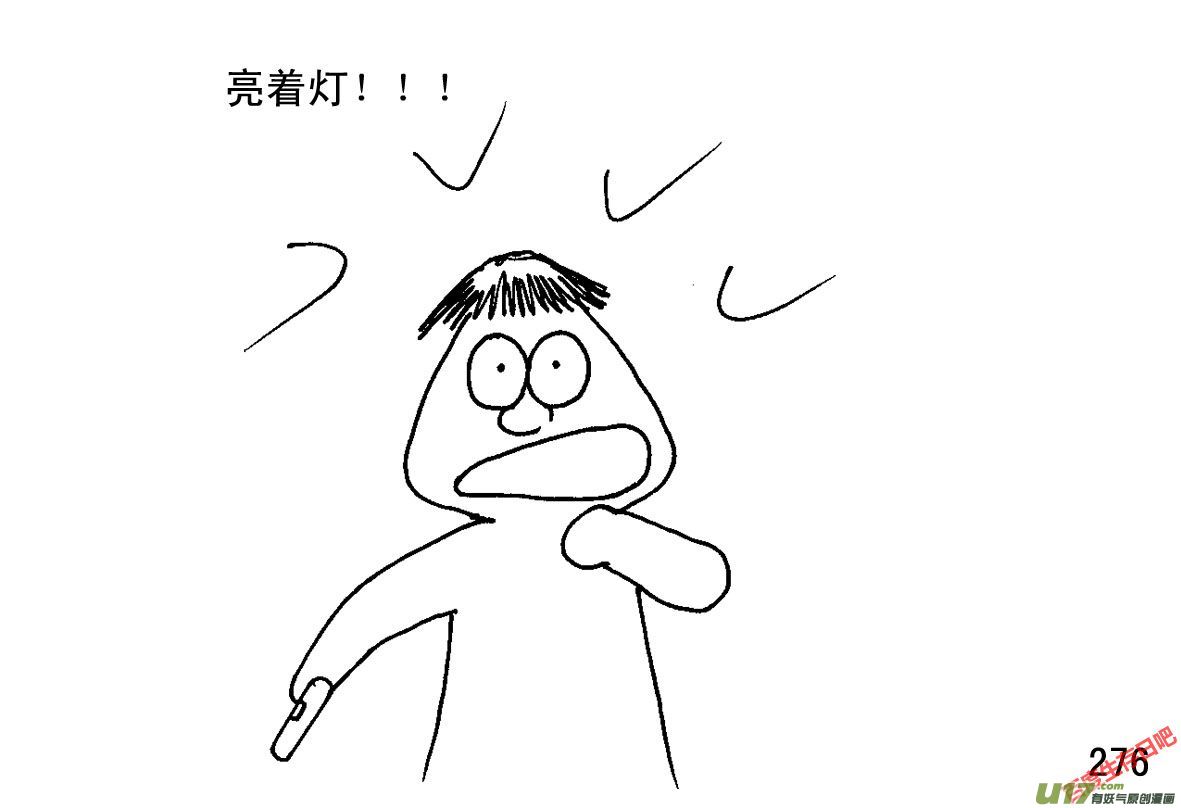 生存日韩漫全集-（第一季）25小学同学无删减无遮挡章节图片 