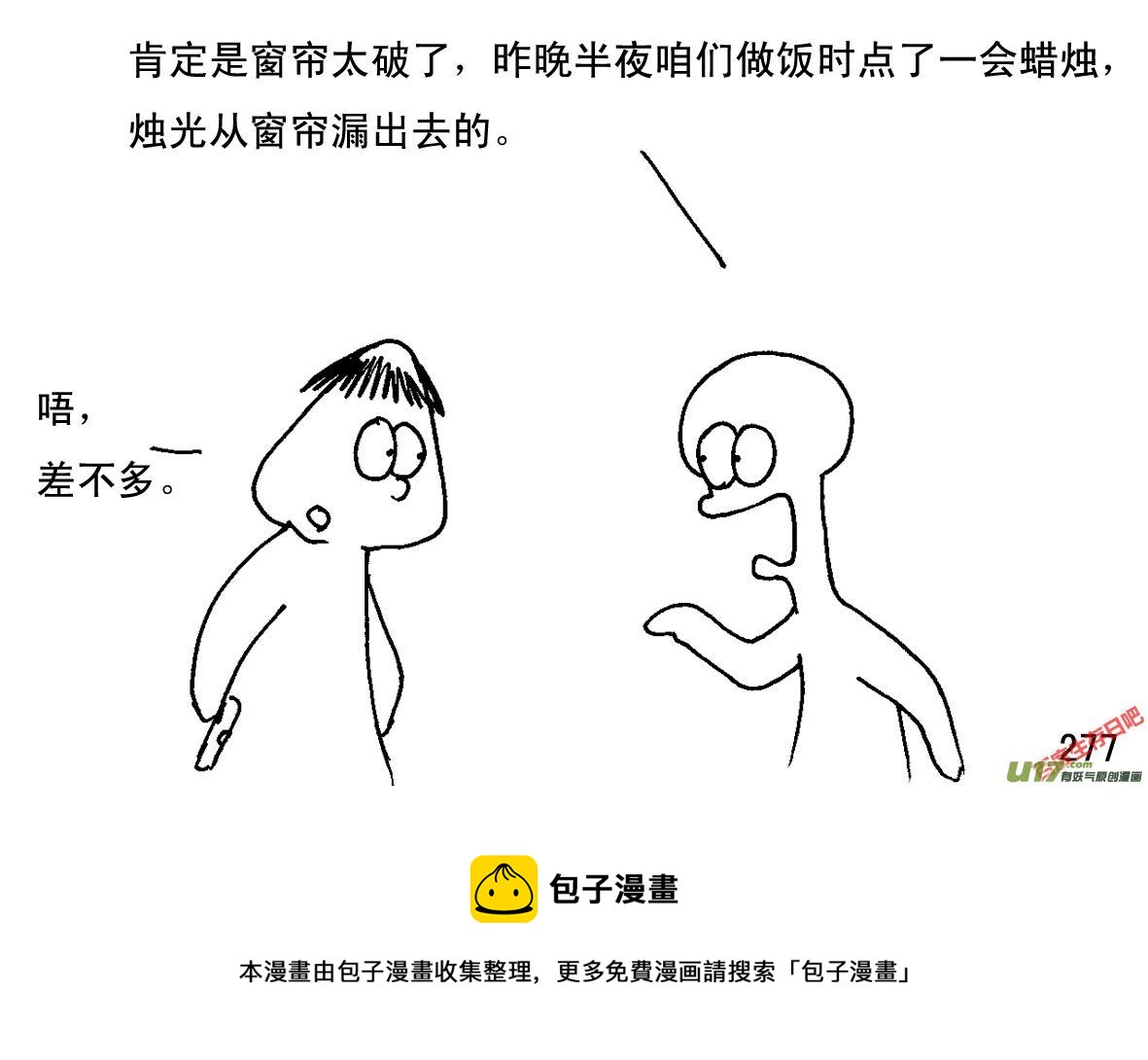 生存日韩漫全集-（第一季）25小学同学无删减无遮挡章节图片 