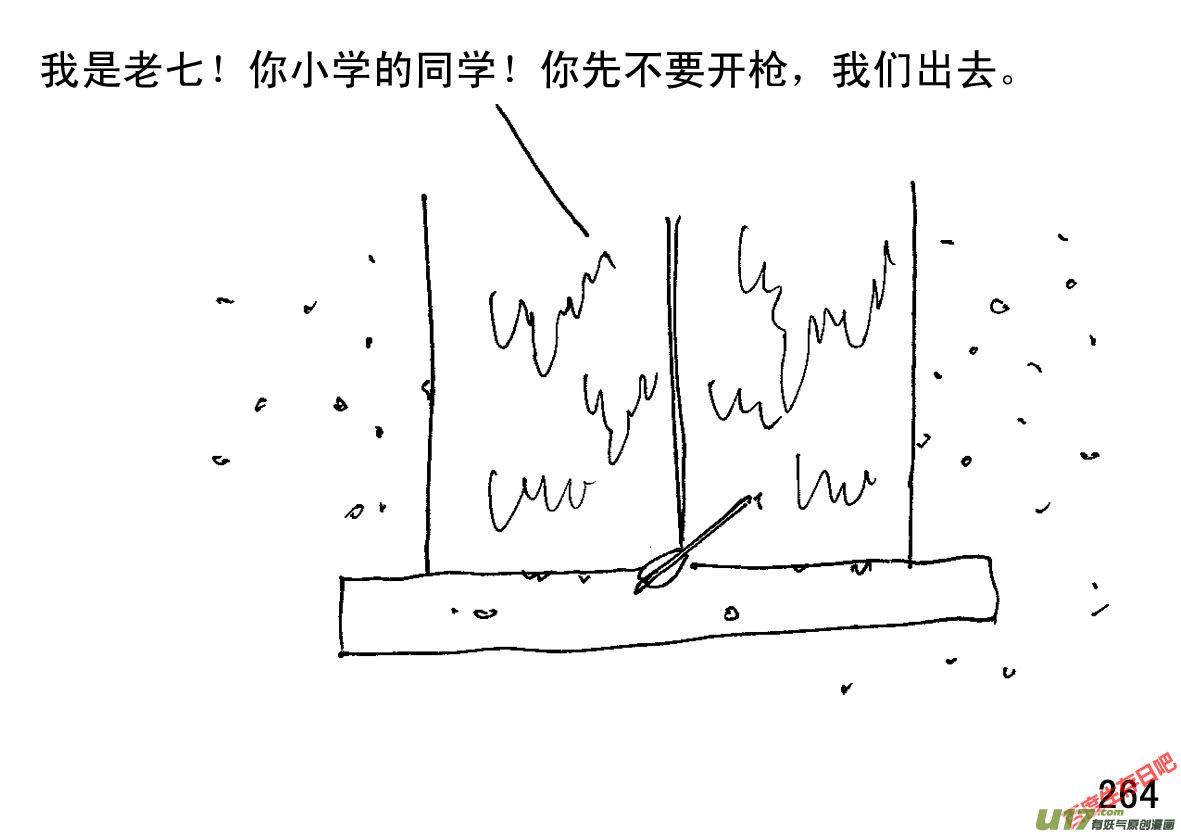 生存日韩漫全集-（第一季）25小学同学无删减无遮挡章节图片 