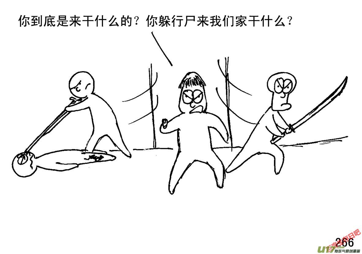 生存日韩漫全集-（第一季）25小学同学无删减无遮挡章节图片 