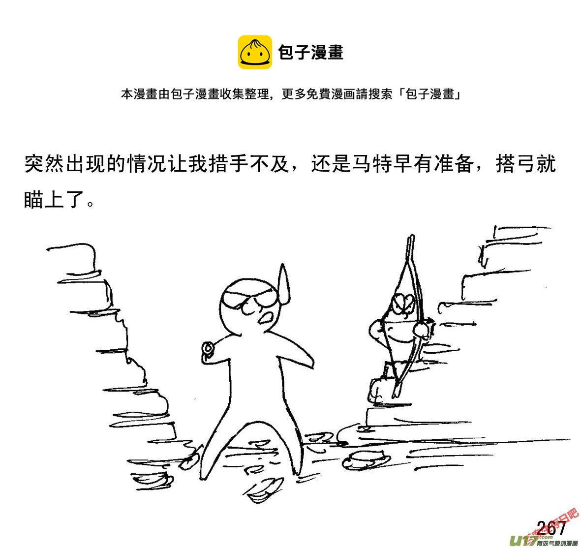 生存日韩漫全集-（第一季）25小学同学无删减无遮挡章节图片 