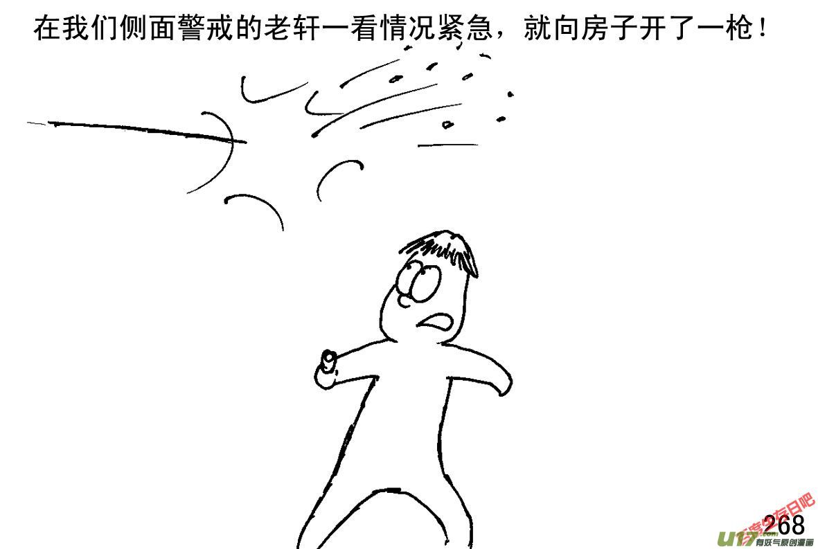 生存日韩漫全集-（第一季）25小学同学无删减无遮挡章节图片 