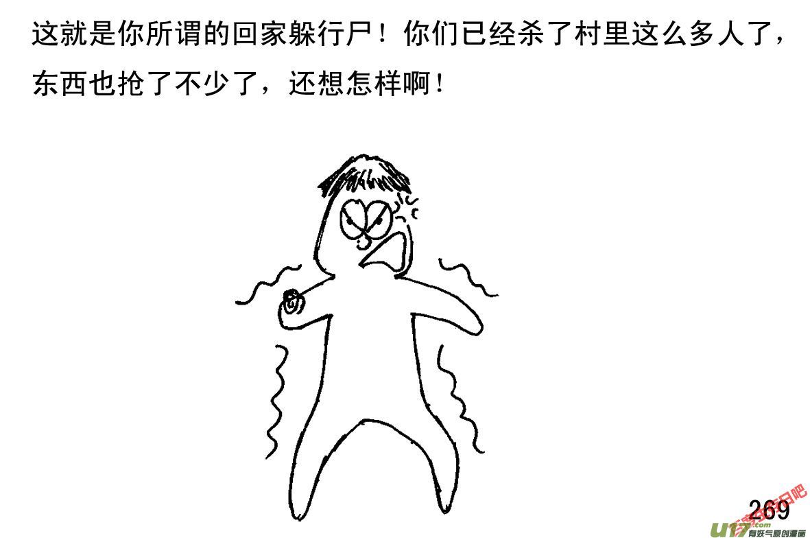 生存日韩漫全集-（第一季）25小学同学无删减无遮挡章节图片 