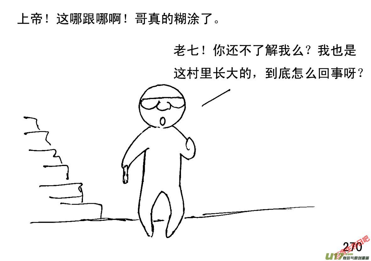 生存日韩漫全集-（第一季）25小学同学无删减无遮挡章节图片 