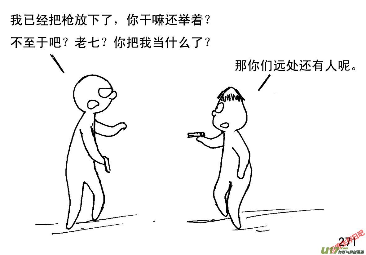 生存日韩漫全集-（第一季）25小学同学无删减无遮挡章节图片 
