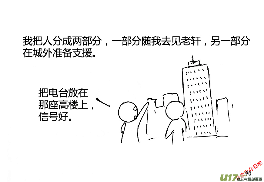 生存日韩漫全集-（第八季）3重逢（4）无删减无遮挡章节图片 