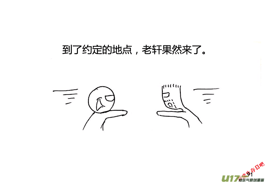 生存日韩漫全集-（第八季）3重逢（4）无删减无遮挡章节图片 