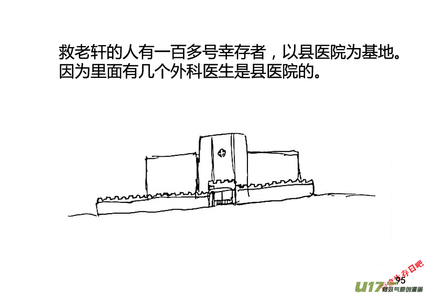 生存日韩漫全集-（第八季）3重逢（4）无删减无遮挡章节图片 
