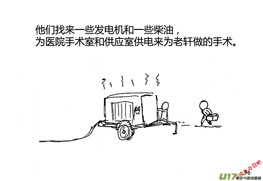 生存日韩漫全集-（第八季）3重逢（4）无删减无遮挡章节图片 