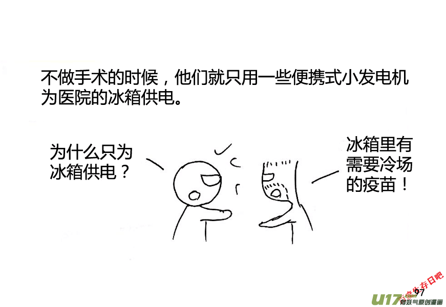 生存日韩漫全集-（第八季）3重逢（4）无删减无遮挡章节图片 