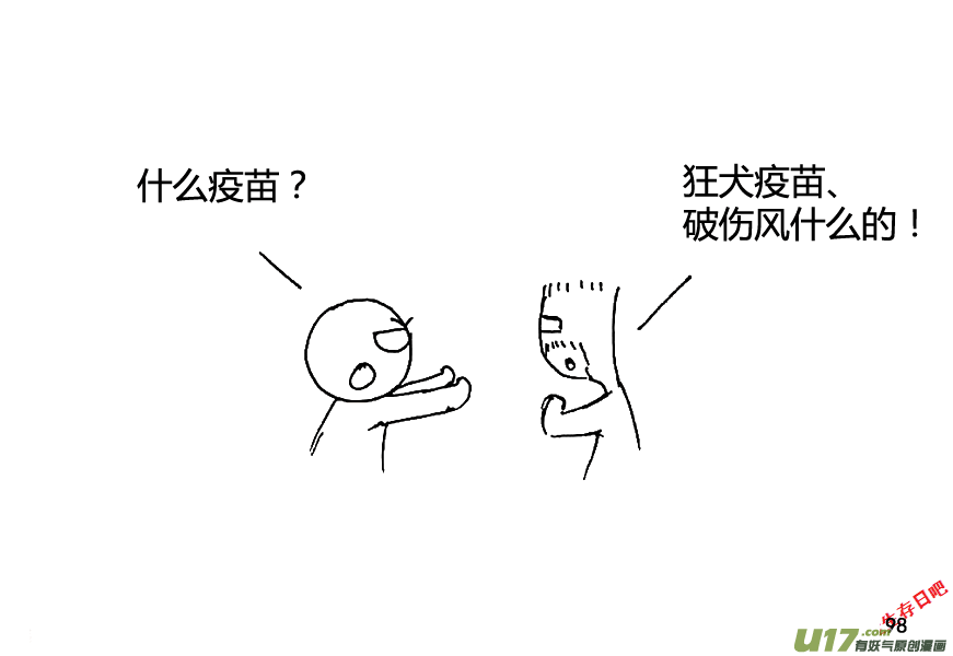 生存日韩漫全集-（第八季）3重逢（4）无删减无遮挡章节图片 