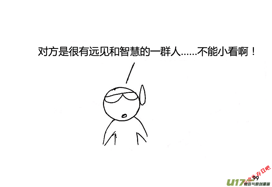 生存日韩漫全集-（第八季）3重逢（4）无删减无遮挡章节图片 