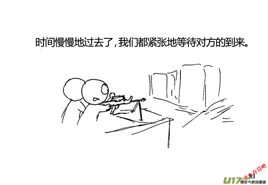 生存日韩漫全集-（第八季）3重逢（4）无删减无遮挡章节图片 