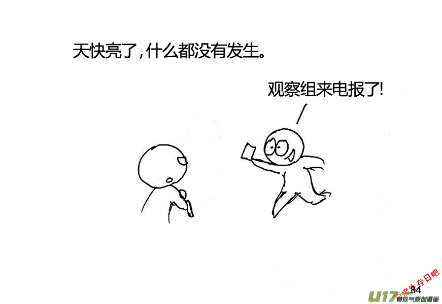 生存日韩漫全集-（第八季）3重逢（4）无删减无遮挡章节图片 