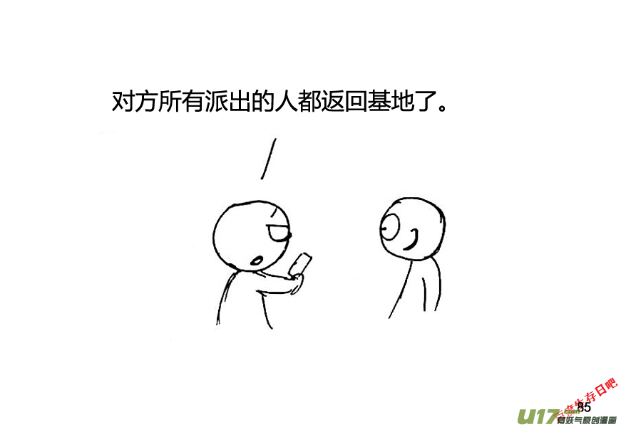 生存日韩漫全集-（第八季）3重逢（4）无删减无遮挡章节图片 
