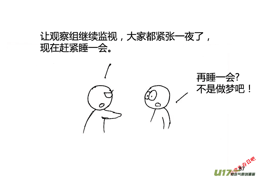 生存日韩漫全集-（第八季）3重逢（4）无删减无遮挡章节图片 