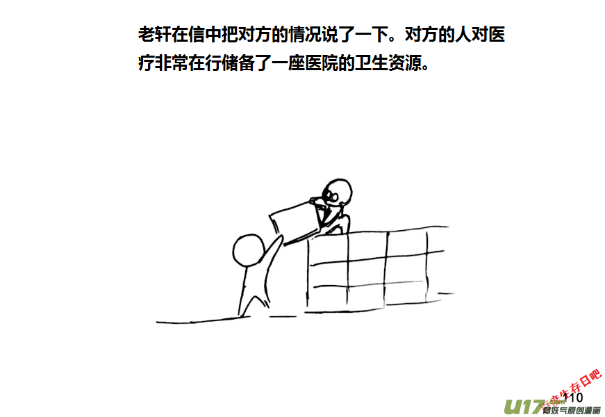 生存日韩漫全集-（第八季）4初次接触无删减无遮挡章节图片 
