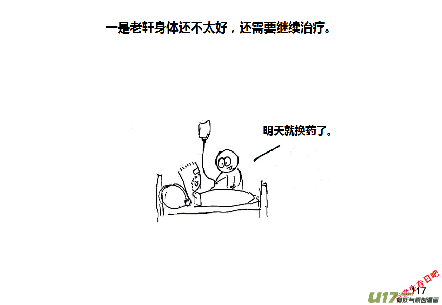 生存日韩漫全集-（第八季）4初次接触无删减无遮挡章节图片 