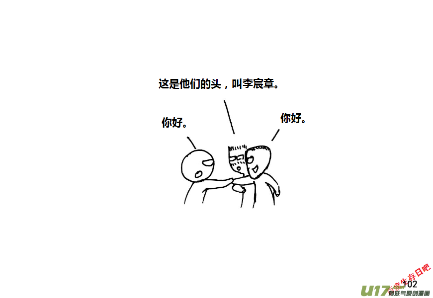 生存日韩漫全集-（第八季）4初次接触无删减无遮挡章节图片 
