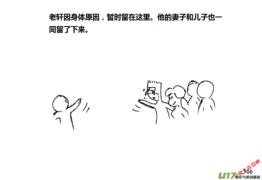 生存日韩漫全集-（第八季）4初次接触无删减无遮挡章节图片 