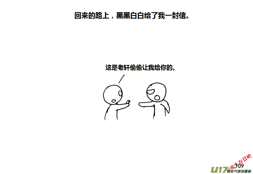 生存日韩漫全集-（第八季）4初次接触无删减无遮挡章节图片 
