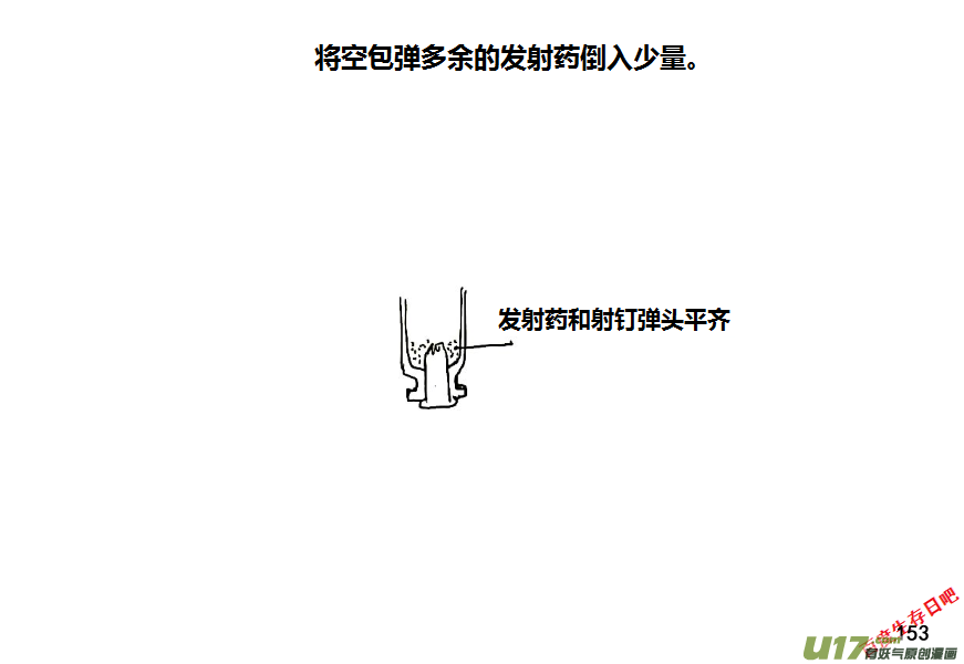 生存日韩漫全集-（第八季）5造弹（2）无删减无遮挡章节图片 