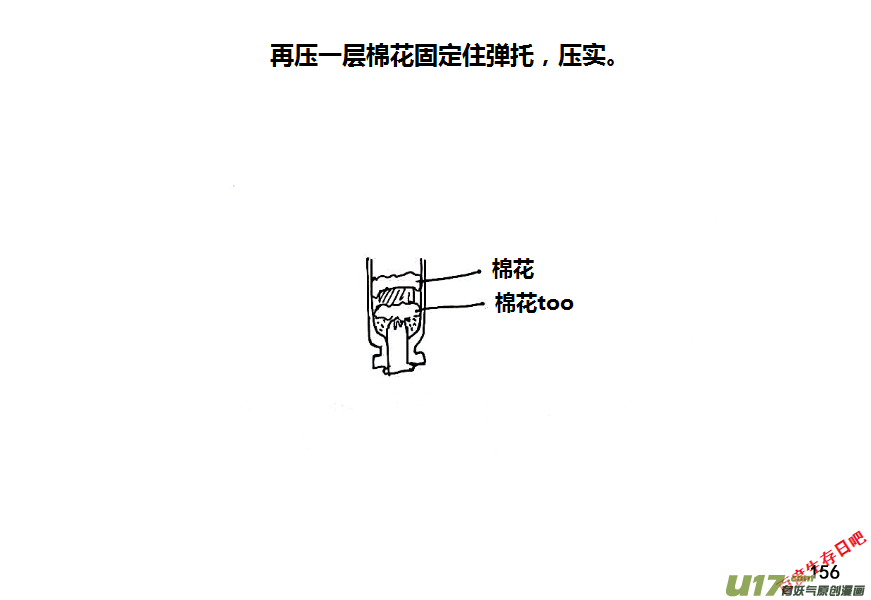 生存日韩漫全集-（第八季）5造弹（2）无删减无遮挡章节图片 