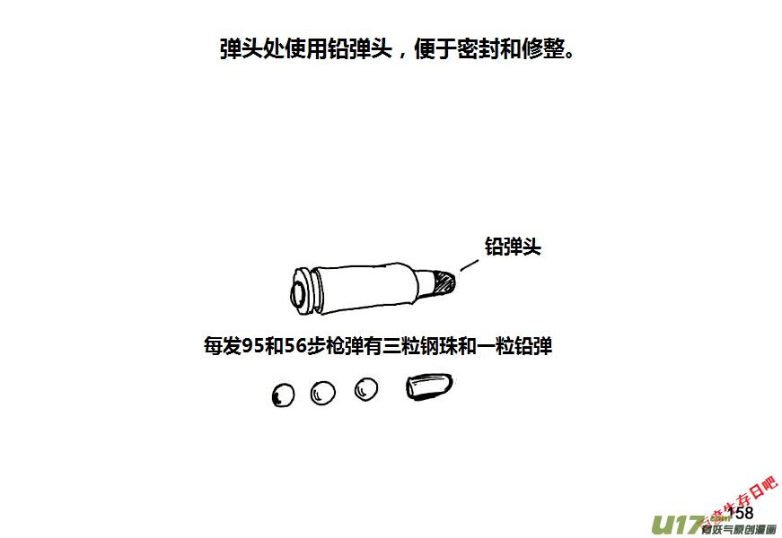 生存日韩漫全集-（第八季）5造弹（2）无删减无遮挡章节图片 