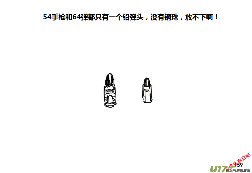 生存日韩漫全集-（第八季）5造弹（2）无删减无遮挡章节图片 