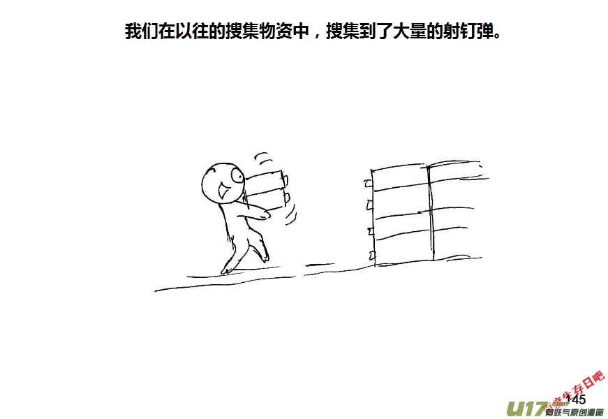 生存日韩漫全集-（第八季）5造弹（2）无删减无遮挡章节图片 