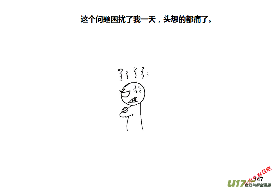 生存日韩漫全集-（第八季）5造弹（2）无删减无遮挡章节图片 