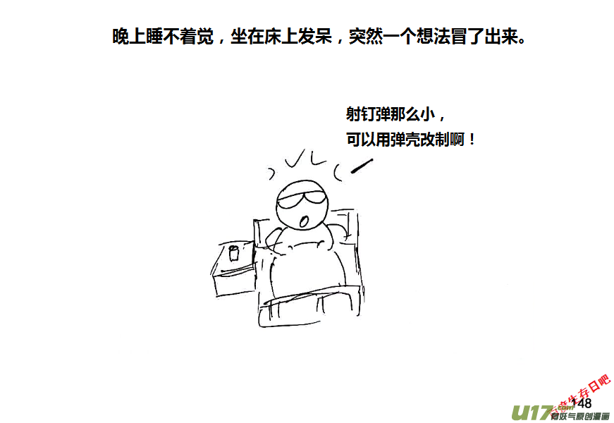 生存日韩漫全集-（第八季）5造弹（2）无删减无遮挡章节图片 