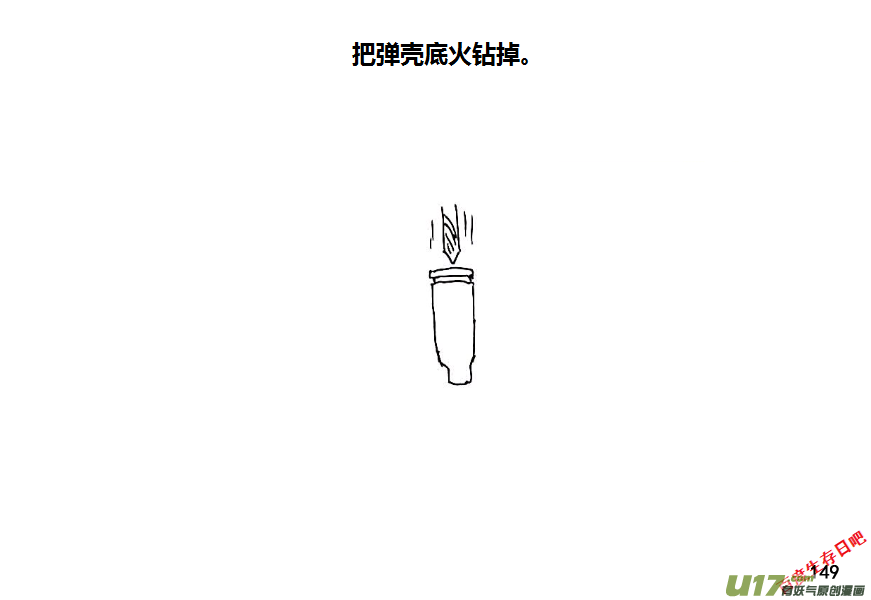生存日韩漫全集-（第八季）5造弹（2）无删减无遮挡章节图片 