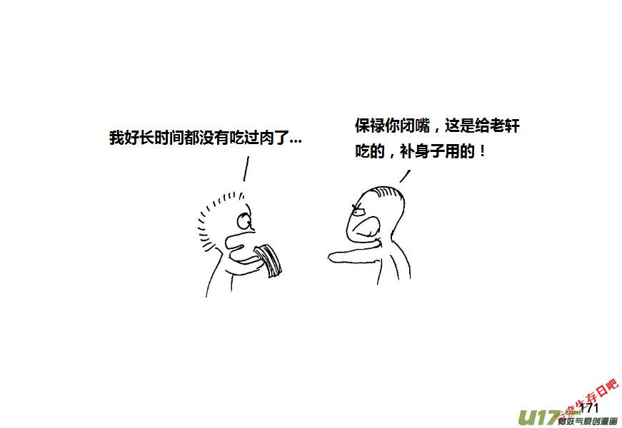 生存日韩漫全集-（第八季）5造弹（3）无删减无遮挡章节图片 