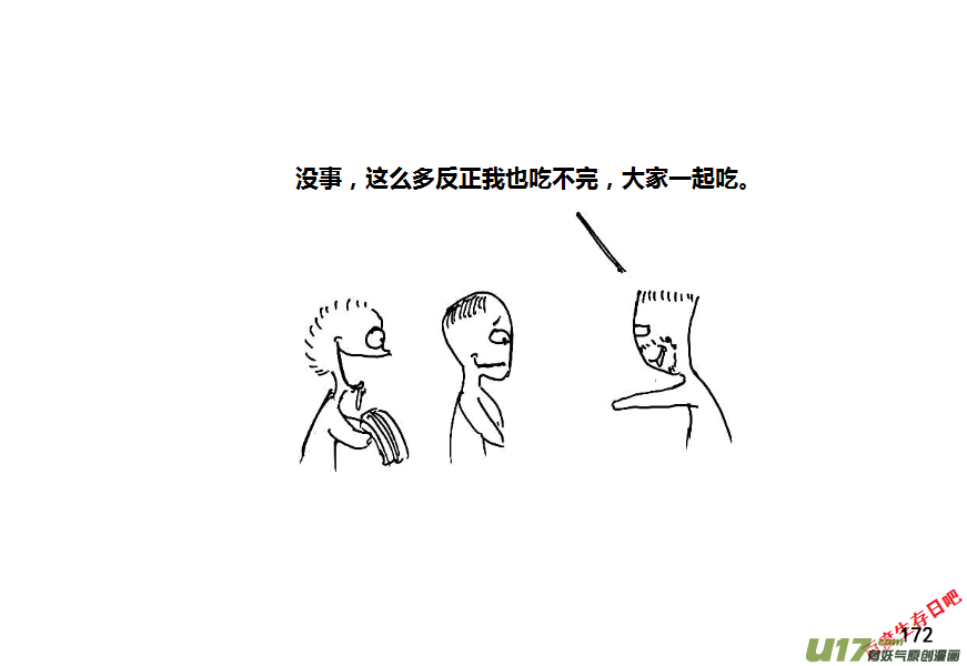 生存日韩漫全集-（第八季）5造弹（3）无删减无遮挡章节图片 