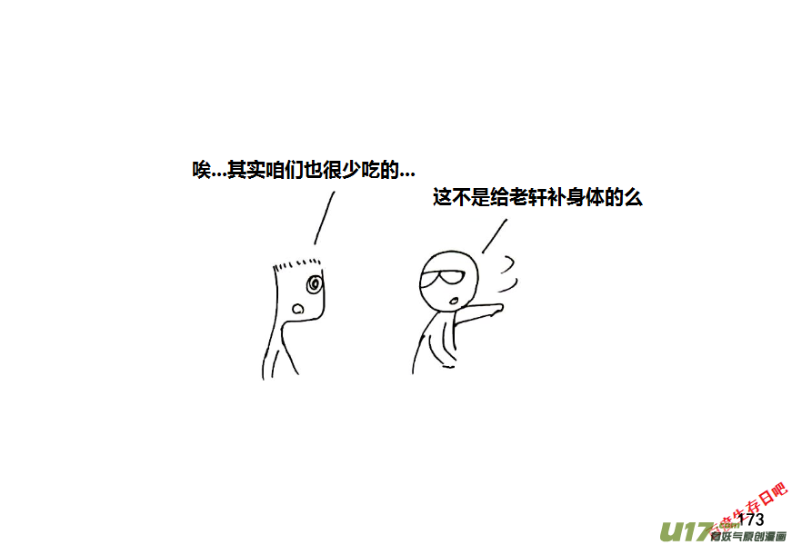 生存日韩漫全集-（第八季）5造弹（3）无删减无遮挡章节图片 