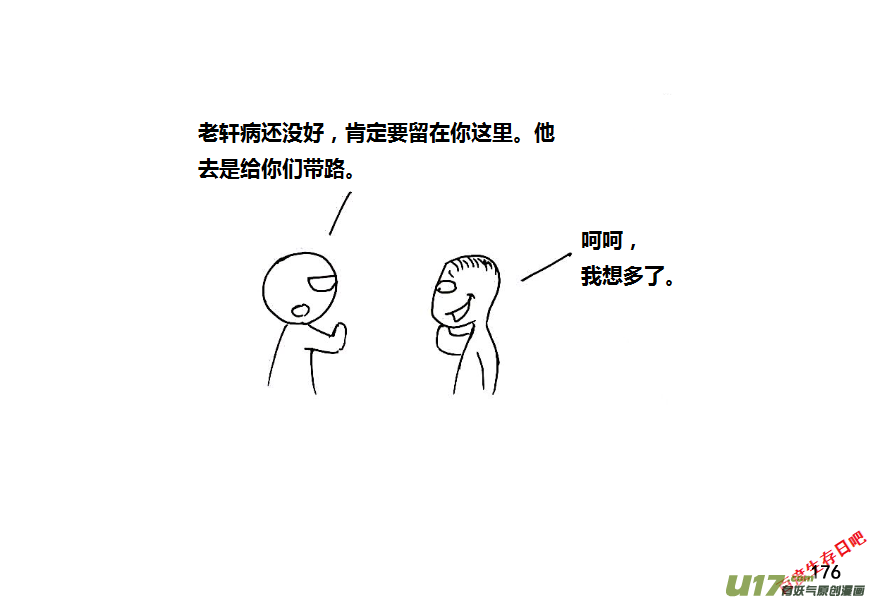 生存日韩漫全集-（第八季）5造弹（3）无删减无遮挡章节图片 