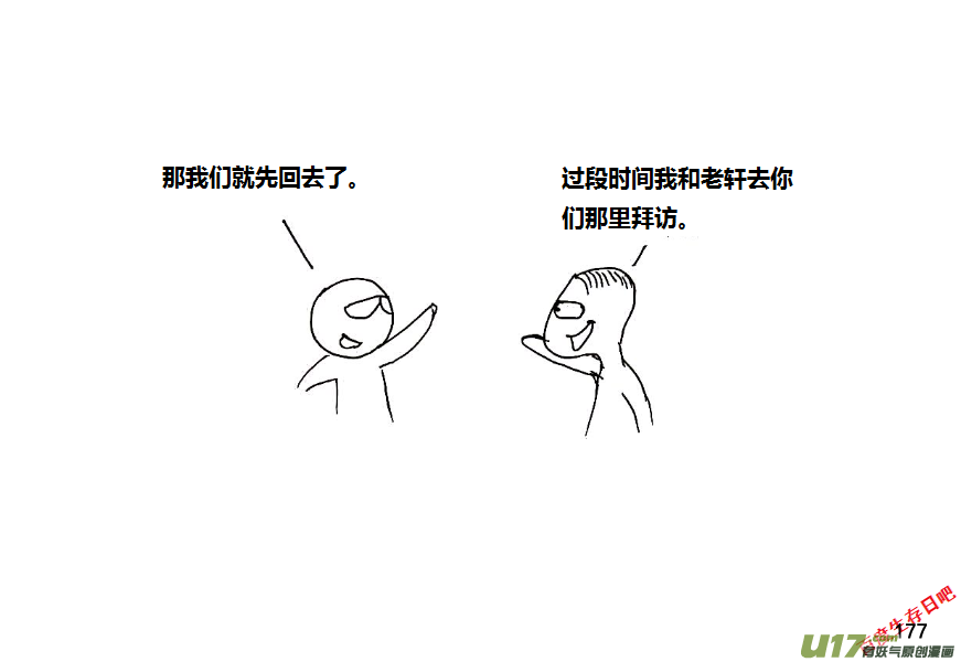 生存日韩漫全集-（第八季）5造弹（3）无删减无遮挡章节图片 
