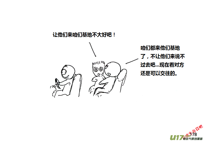生存日韩漫全集-（第八季）5造弹（3）无删减无遮挡章节图片 