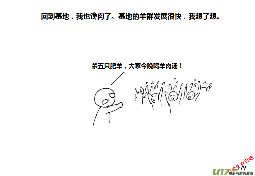 生存日韩漫全集-（第八季）5造弹（3）无删减无遮挡章节图片 