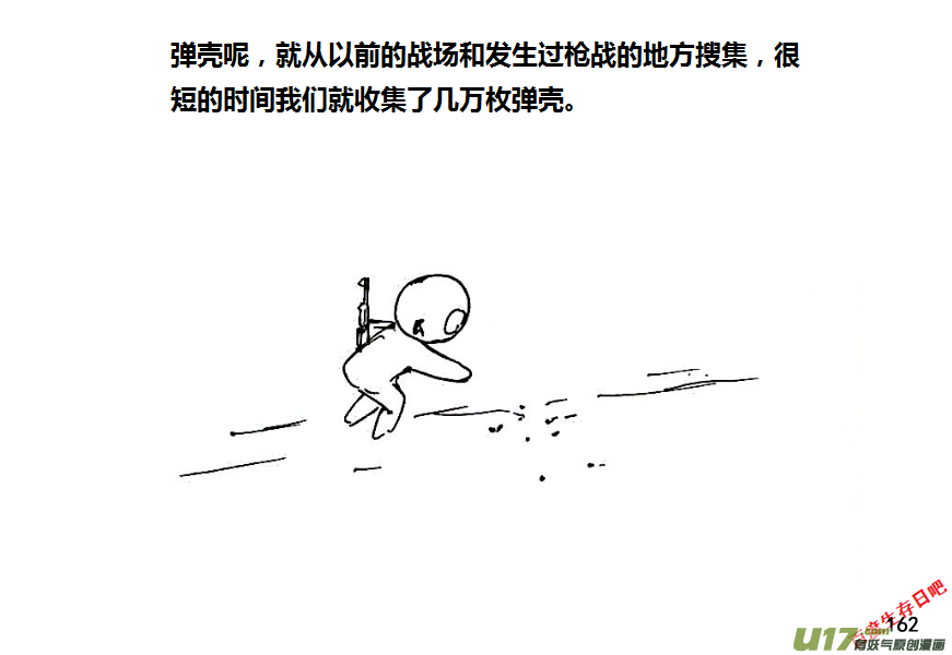 生存日韩漫全集-（第八季）5造弹（3）无删减无遮挡章节图片 