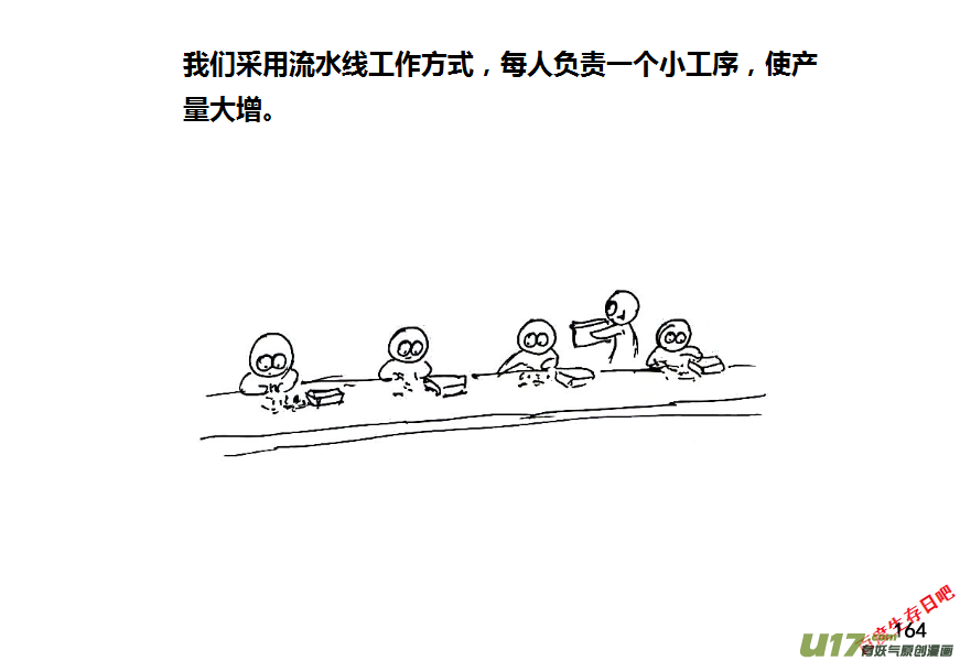 生存日韩漫全集-（第八季）5造弹（3）无删减无遮挡章节图片 