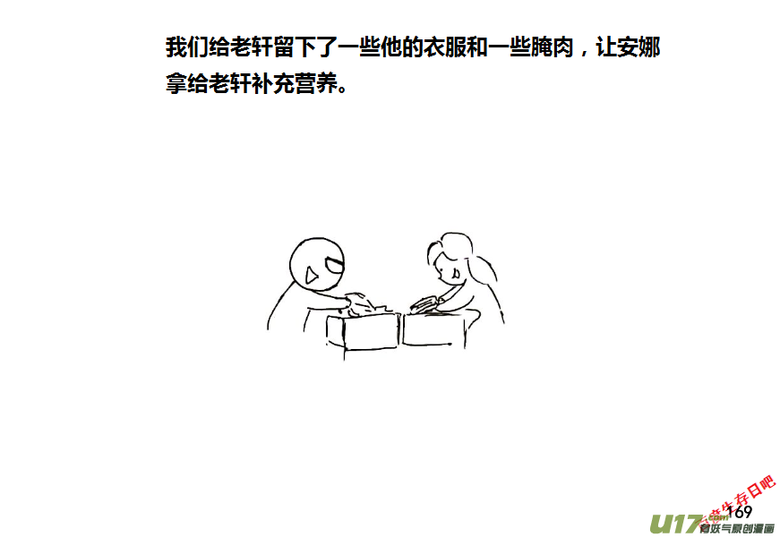 生存日韩漫全集-（第八季）5造弹（3）无删减无遮挡章节图片 