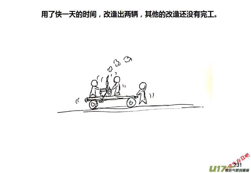 生存日韩漫全集-（第八季）6油库（3）无删减无遮挡章节图片 