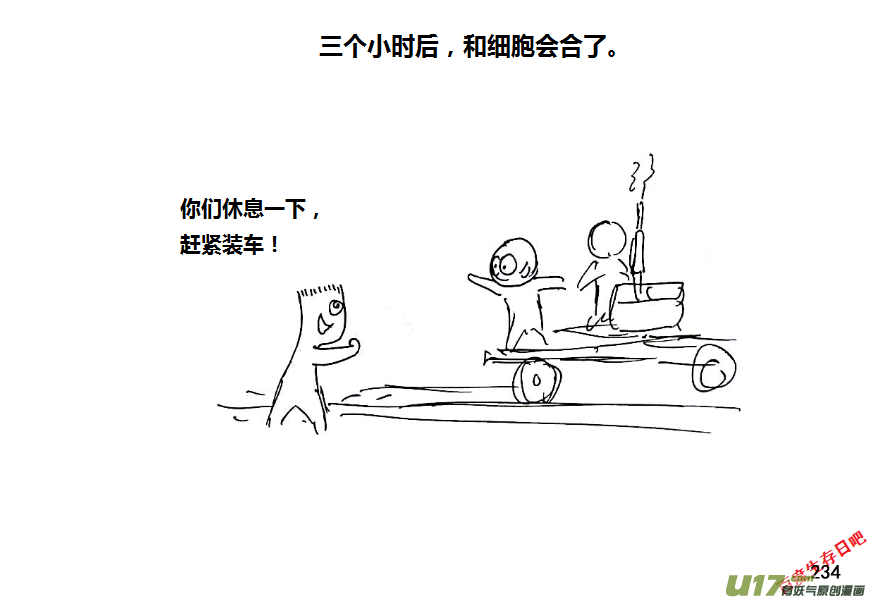 生存日韩漫全集-（第八季）6油库（3）无删减无遮挡章节图片 