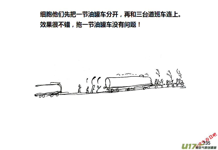 生存日韩漫全集-（第八季）6油库（3）无删减无遮挡章节图片 