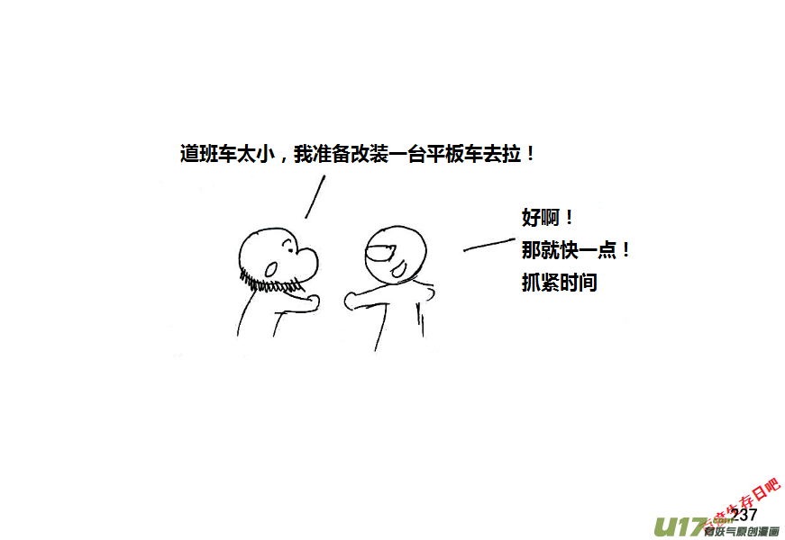 生存日韩漫全集-（第八季）6油库（3）无删减无遮挡章节图片 