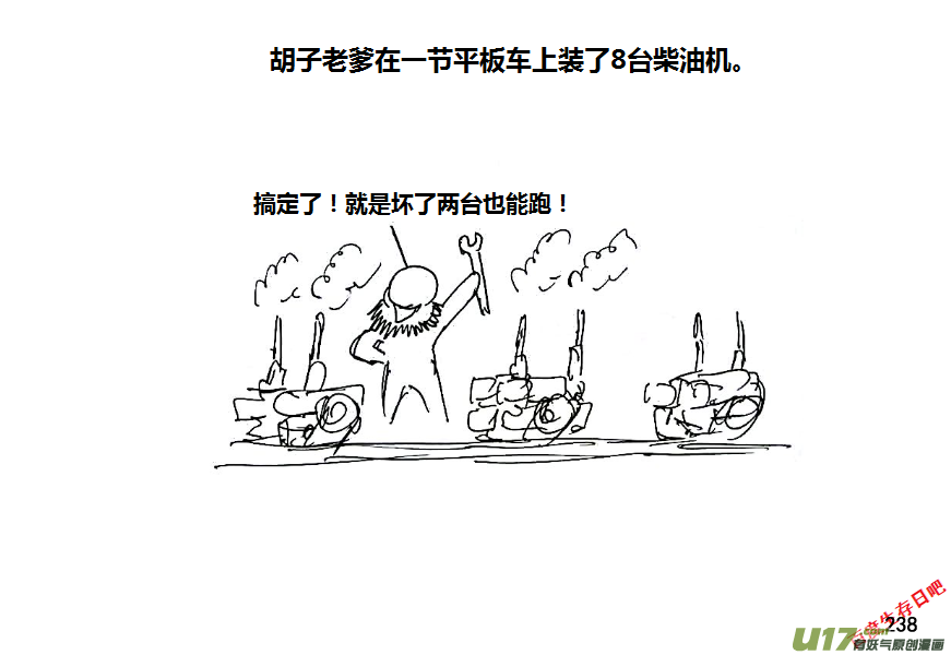 生存日韩漫全集-（第八季）6油库（3）无删减无遮挡章节图片 