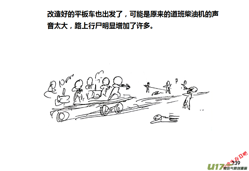 生存日韩漫全集-（第八季）6油库（3）无删减无遮挡章节图片 