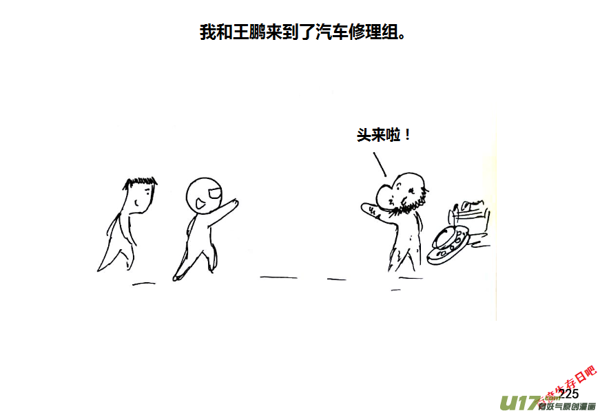 生存日韩漫全集-（第八季）6油库（3）无删减无遮挡章节图片 